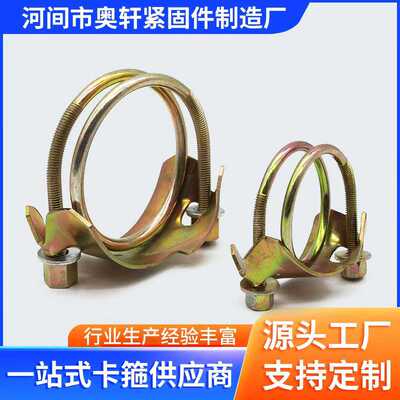 强力老虎夹 铁镀彩锌老虎卡喉箍 钢筋抱箍双钢丝强力卡箍1寸-15寸