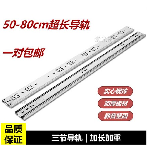 ft加长一米1m床箱柜榻榻米抽屉轨道滑道三节导轨80cm100CM40寸静