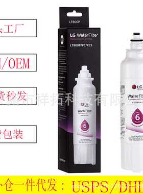 water filter LG-TP800P冰箱滤芯水过滤器