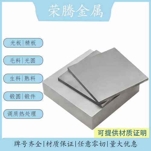 供应0Cr17Ni4Cu4Nb 17-4PH薄板 SUS630不锈钢棒 光亮棒可固溶时效