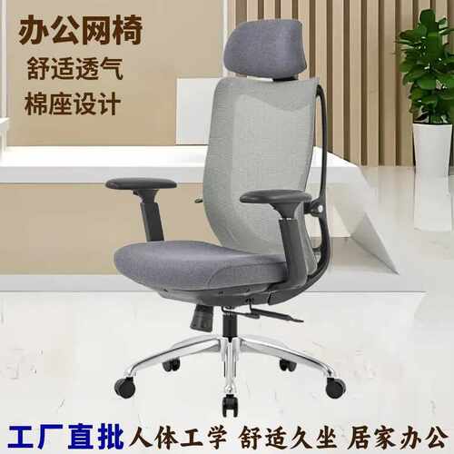 简约现代久坐不累家用电脑椅 人体工学办公室护腰舒适职员办公椅