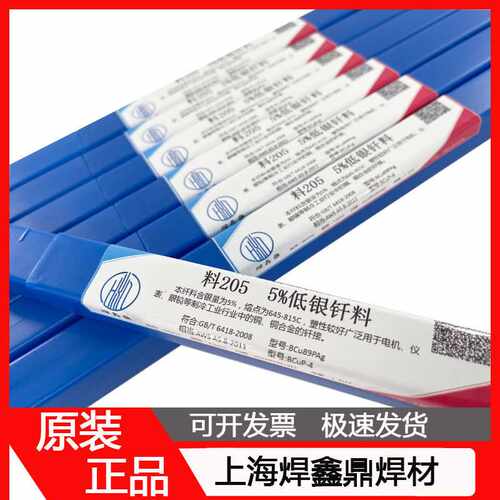 供应冰箱空调焊接磷铜焊条 银焊条 铜管气焊 紫铜焊条 扁焊条包邮