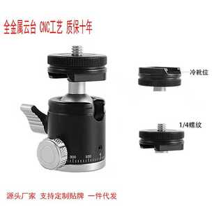 K26金属球形云台K19直播摄影灯架投影仪360°监视器云台