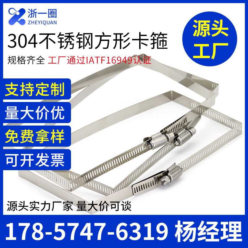 方箍美式喉箍桥架方形卡箍304不锈钢桥架扣锁紧固件电缆桥架抱箍图片