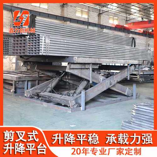 重型剪叉式升降平台固定式剪叉升降机厂房电动液压升降平台大吨位