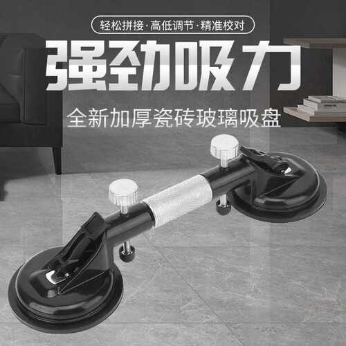 石材真空吸盘大理石玻璃吸盘英石拼接吸盘安装调平强力瓷砖吸盘器