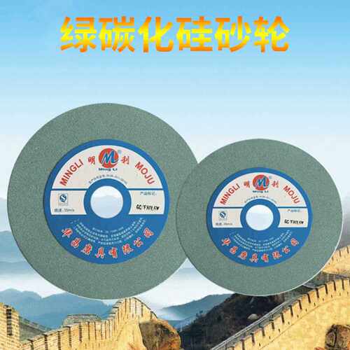 供应绿碳化硅平型 磨合金砂轮 陶瓷250砂轮磨合沙轮片