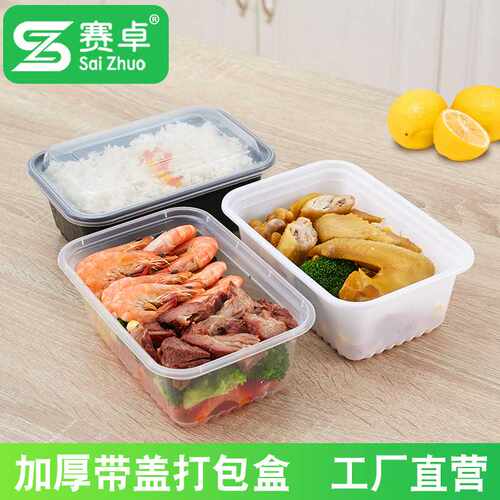 一次性餐盒长方形打包盒外卖快餐饭盒pp塑料餐饮便当盒1000ml