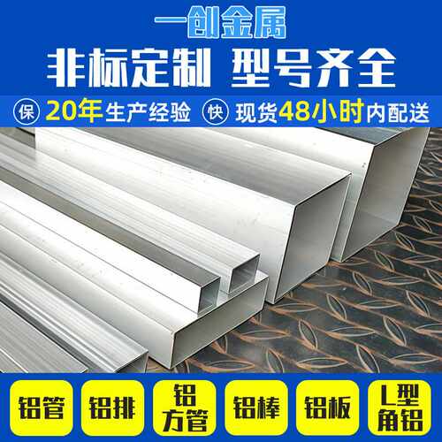 供应方铝管6063/6061方通80*80*壁厚铝扁通空心方管工业用铝