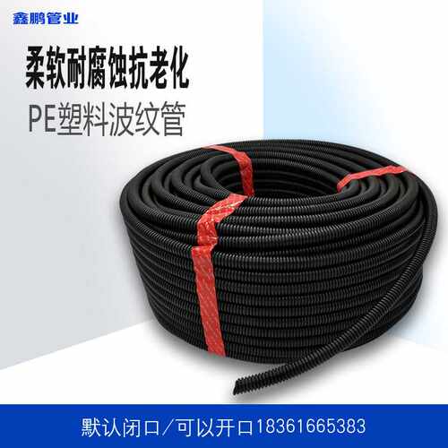 塑料波纹管电线电缆保护穿线软管PE聚乙烯pe管材电线护套专用