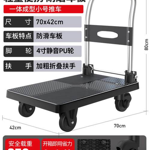 手推车搬运车小推车拉货平板车家用快递静音可折叠便携拖车