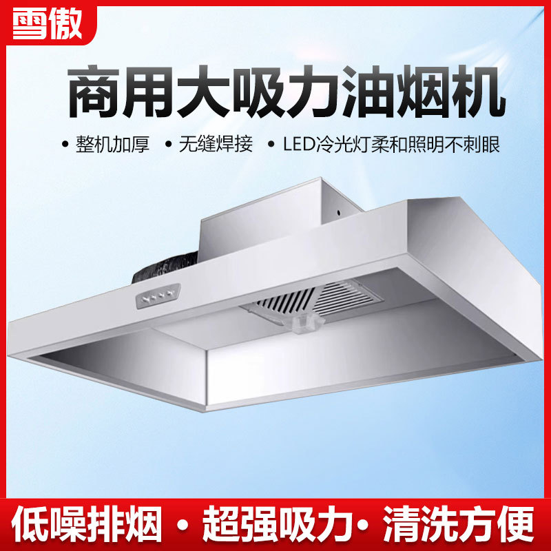 油烟机商用家用餐饮店饭店农村土灶大吸力不锈钢直排烟机