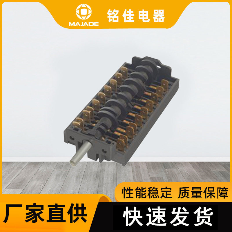 大电流多档旋转开关批发
