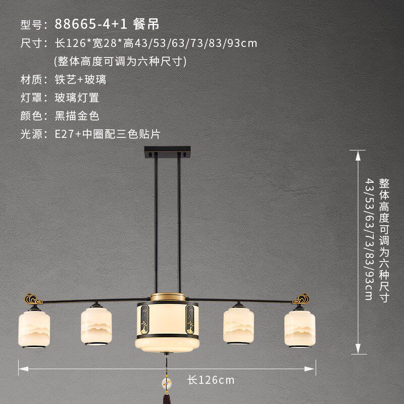 新中式吊灯客厅主灯国风卧室饭店餐厅家用山水2023新款低户型灯具