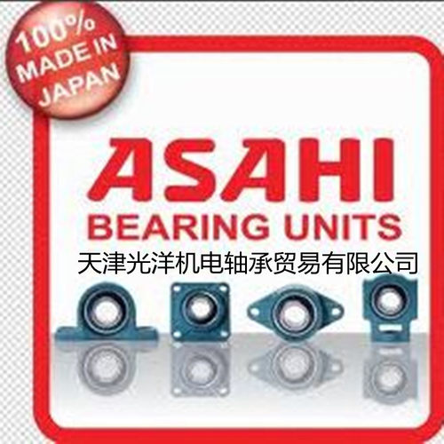 ASAHI轴承UCPH204-209