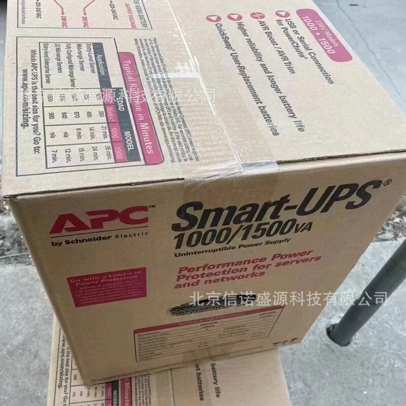 APC-SMT1500I-CH在线互动式UPS电源1500VA/1KW不间断UPS主机延时
