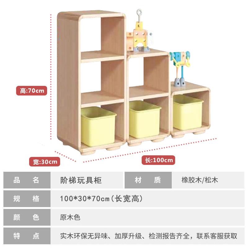 幼儿园儿童玩具柜实木儿童玩具柜早教托育儿童松木橡胶木收纳柜子