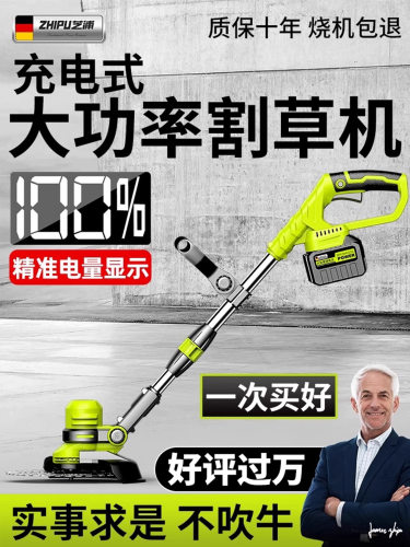 家用小型充电式多功能割草机