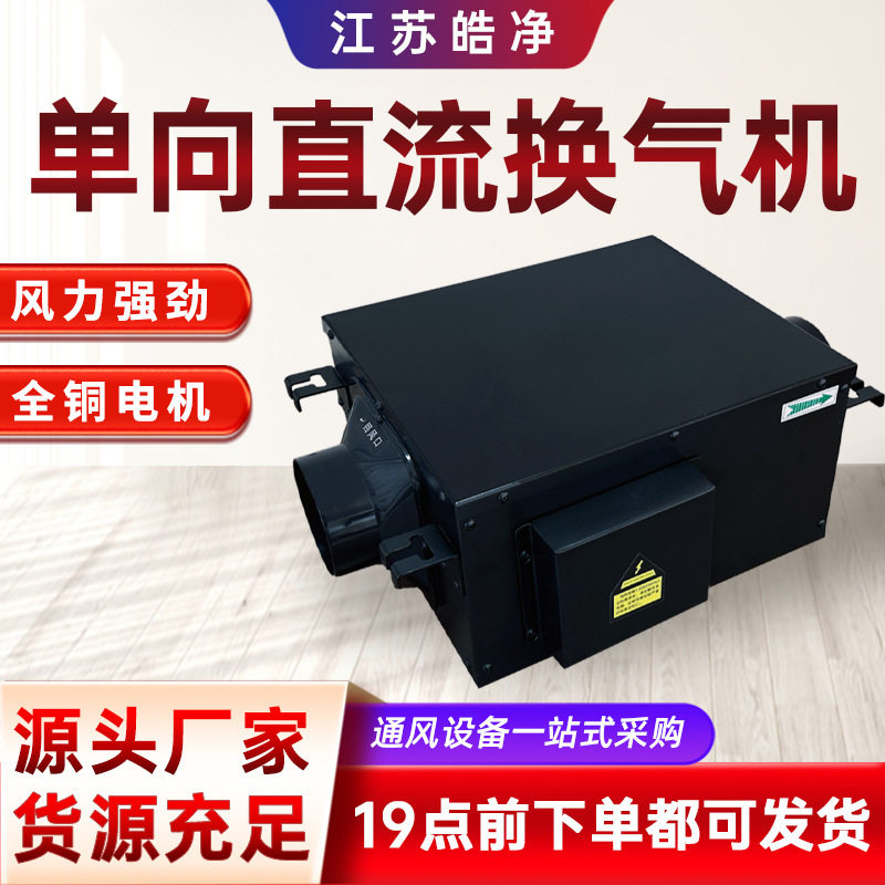 静音大风量商用家用新风送风机