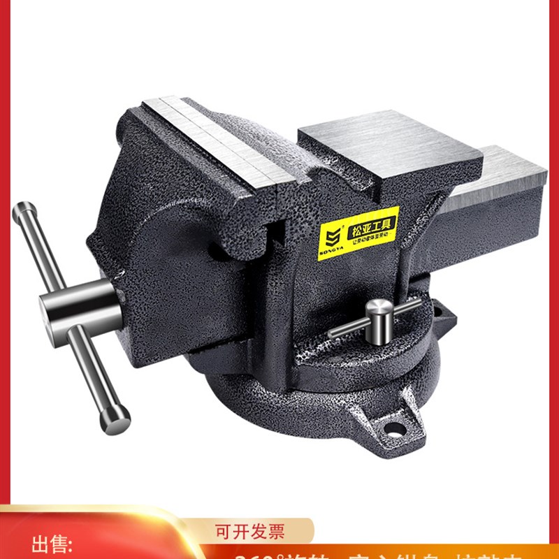 台钳工作台精密平口钳固定夹具小型家用多功能工业级重型台虎钳
