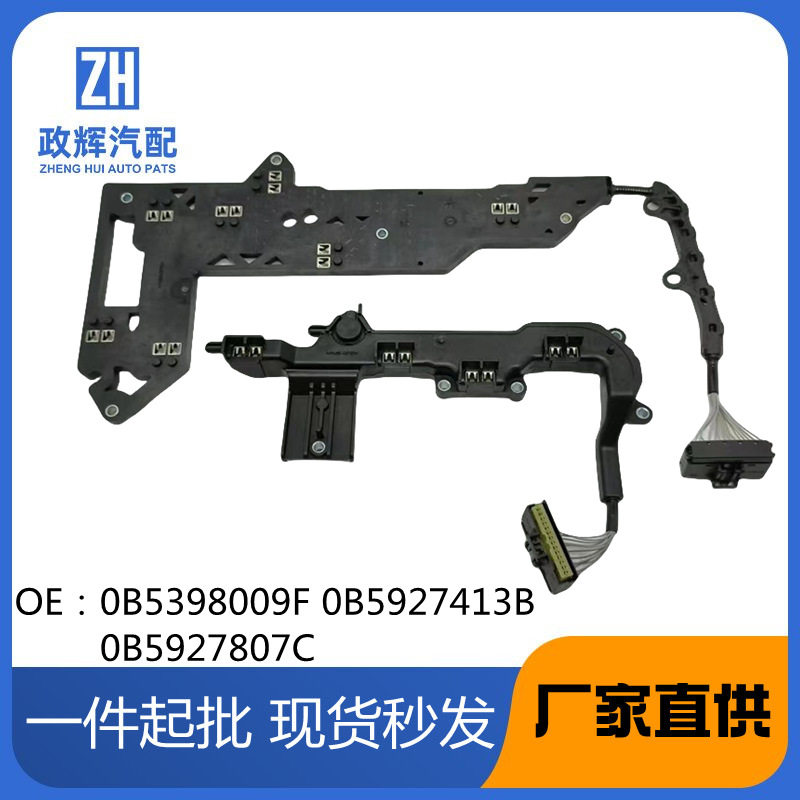 奥迪Q5/A5/S5变速箱线束