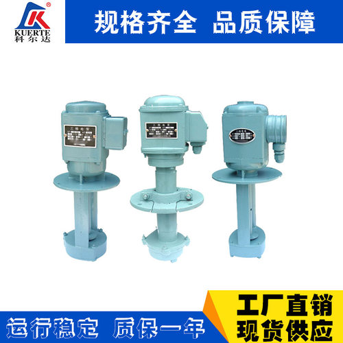 机床冷却泵DB-25三相单相离心