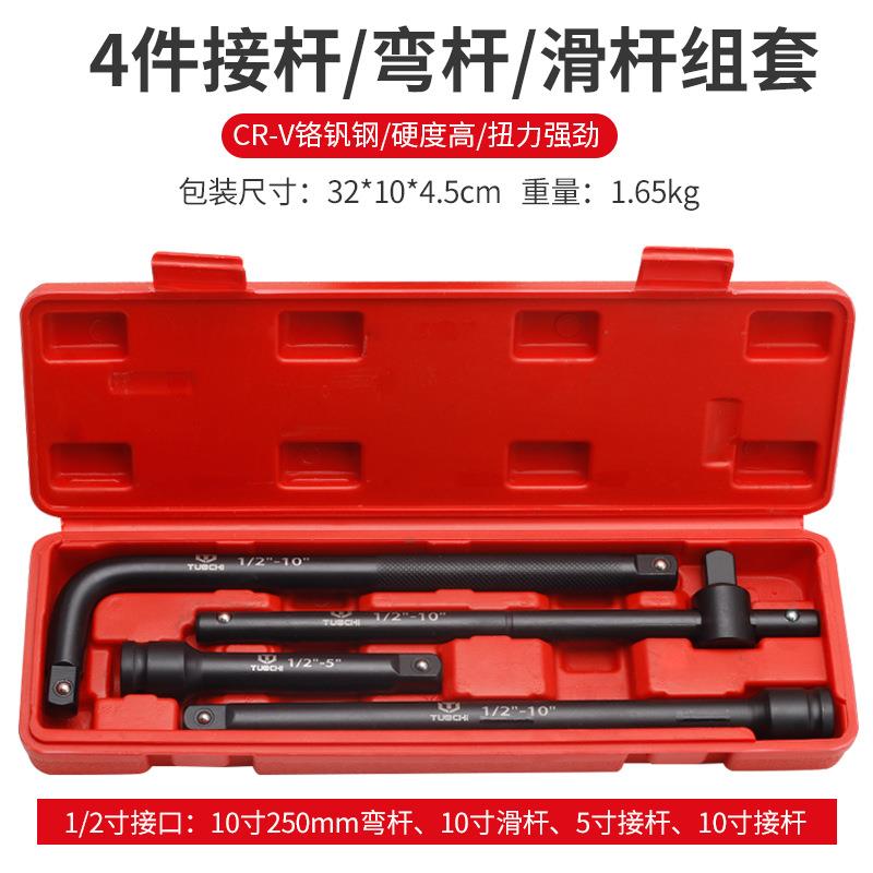 套筒扳手 1/2大飞加力杆L型7字弯杆弯头弯把气动套管扳手扳杆钺鸣