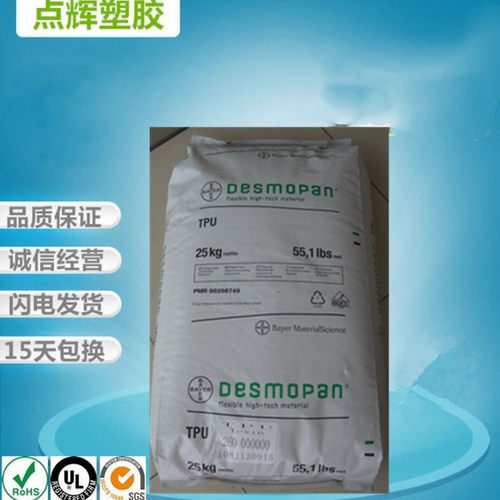巴斯夫TPU285透明运动器材薄膜