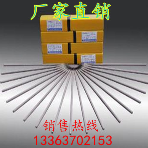 S2555双相不锈钢焊条型号齐全