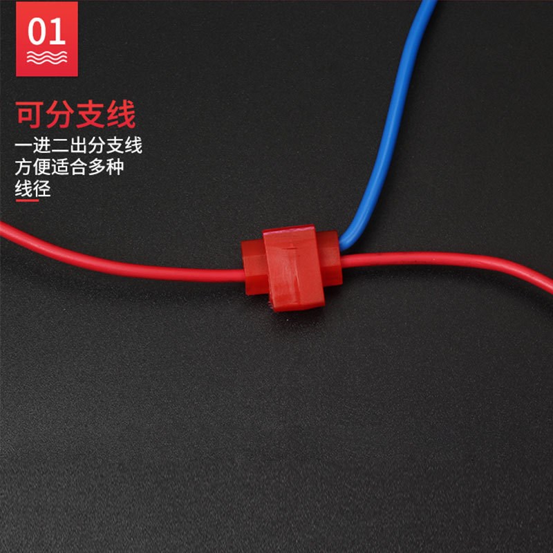 软线免破线接线端子免剥皮接线夹快速连接头分线器家用灯具分接头