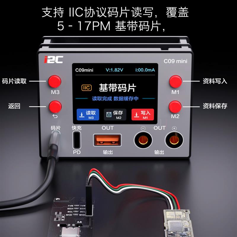 i2C C09mini电流表 多种数显模式 充电检测/电压测量 万用表功能图片