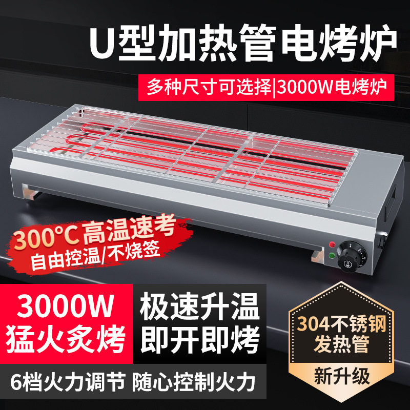 2025新款无烟多功能电烧烤炉