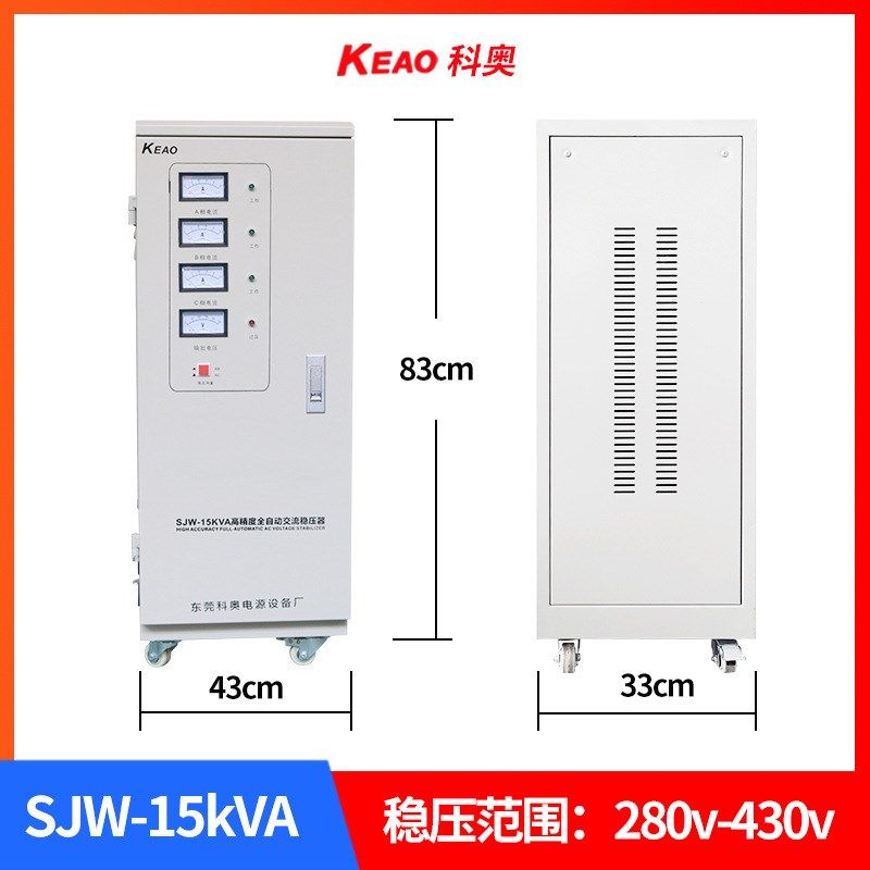 SJW数控专用三相稳压380v大功率100kva升压器高精度全自动稳压器