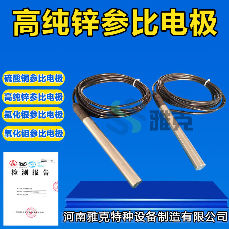 高纯锌参比电极 高纯锌极化探头 参比电极 复合型高纯锌极化探头