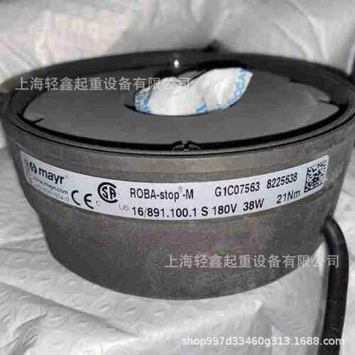 麦尔MAYR 制动器总成 刹车总成 16/891.100.1S 180V 21Nm