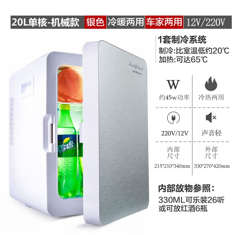 车载冰箱车家两用迷你小冰箱学生宿舍冷藏箱便携式冷暖箱