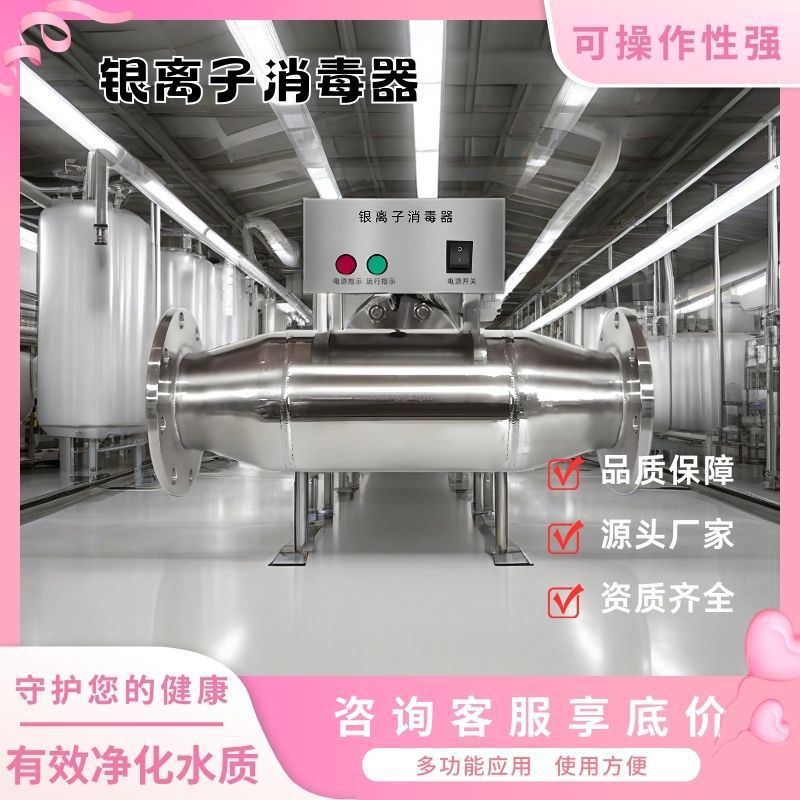 银离子铜离子微电解消毒器
