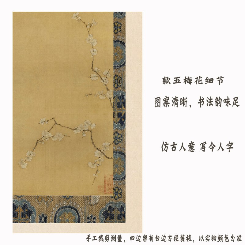 四尺六尺国展创作宣纸高级微喷仿宋锦软笔书法小楷作品投展比赛纸