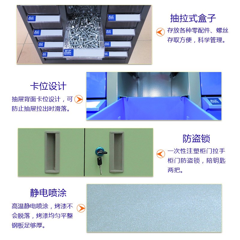 零件柜工具柜收纳整理柜加厚漆面持久防锈抽拉式盒子带卡位防盗锁