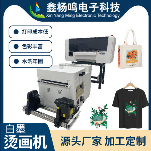 源头工厂百诚数码柯式烫画抖粉机白墨烫画打印抖粉机现货dtf