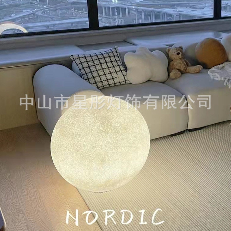 北欧创意浪漫月球落地灯