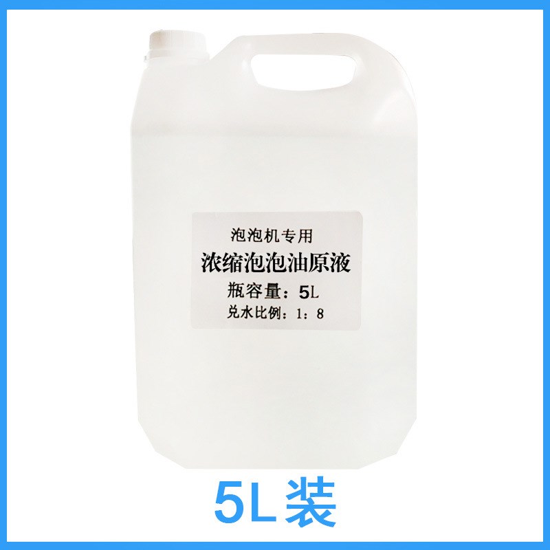 舞台泡泡机专用泡泡油婚庆七彩泡泡液演出效果可机油厂家