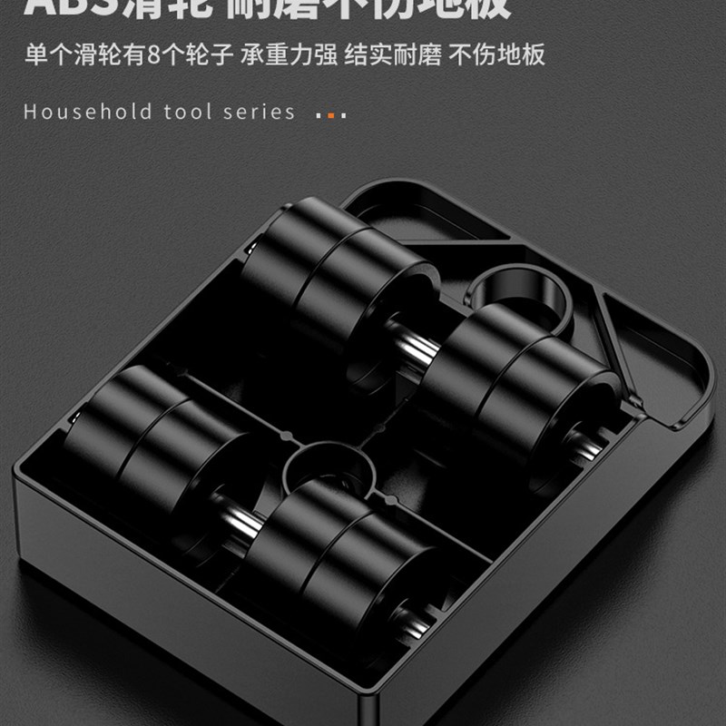 搬家搬运神器万向轮滑轮家用多功能搬重物家具床沙发移动利器工具