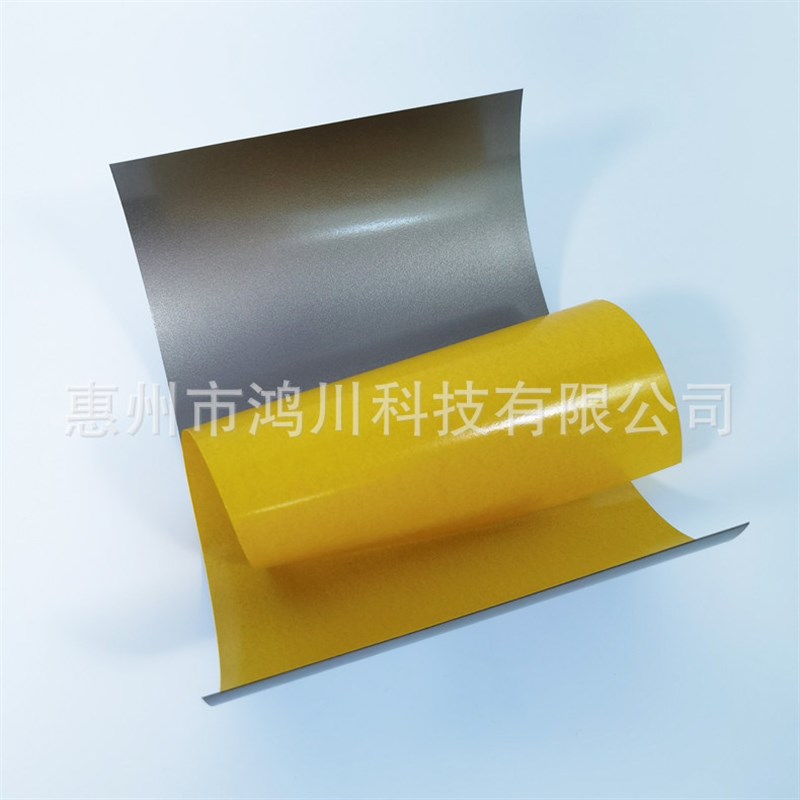 吸波材料隔磁片 电子标签芯片抗干扰 RFID读卡器用防干扰隔磁膜
