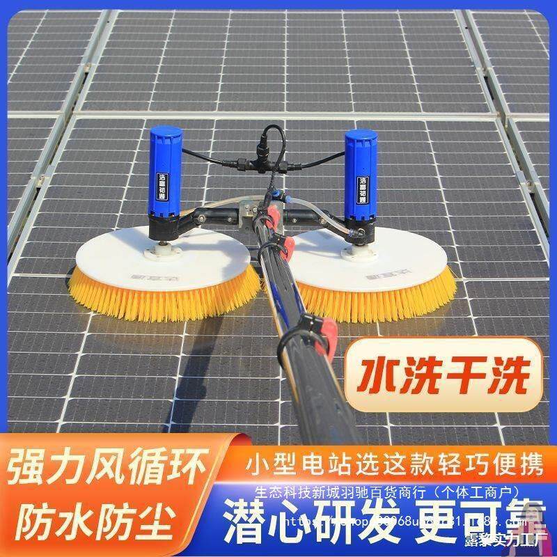光伏板清洁喷水刷专用擦组件高空墙面清洗工具太阳能发电板通水1