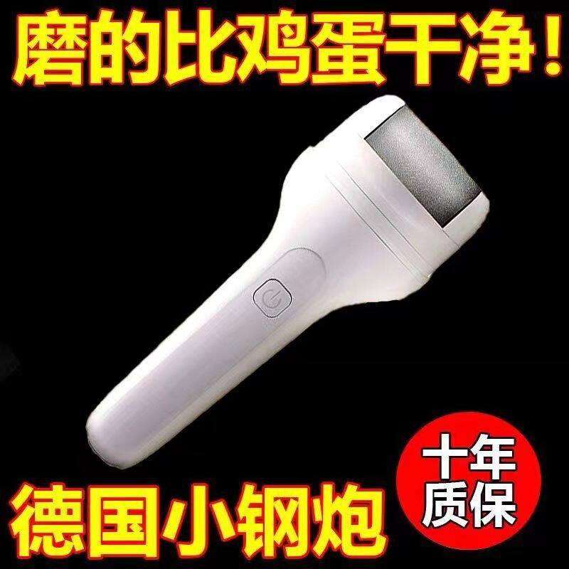 全自动电动修脚器去死皮老茧