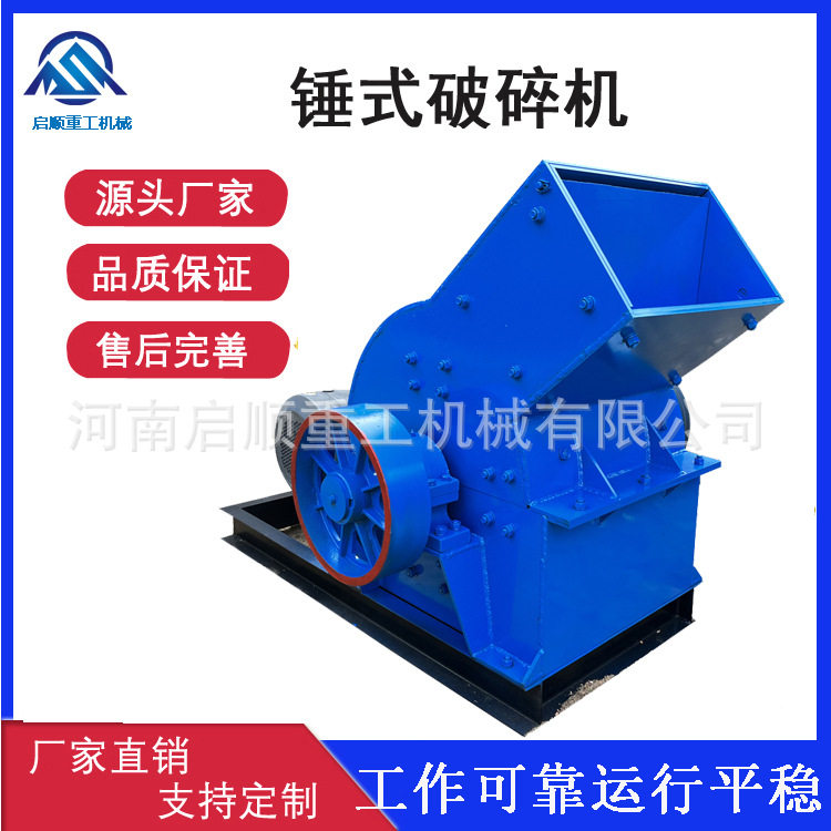批发矿用石块碎石机小型移动锤式破碎机工业鹅卵石煤矸石粉碎机
