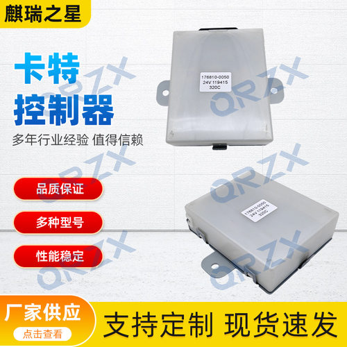 挖掘机配件 E320C/D/B/D雨刮继电器控制盒155-7042/176810-0050