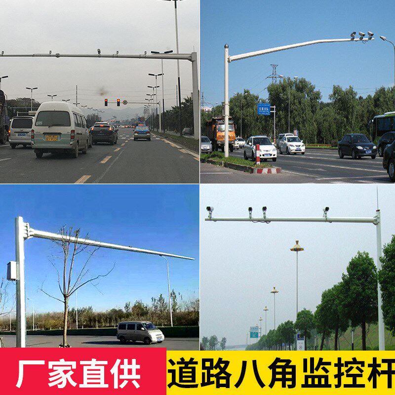 监控立杆3米3.5米4米5米6.5米交通道路八角杆不锈钢立柱信号灯杆