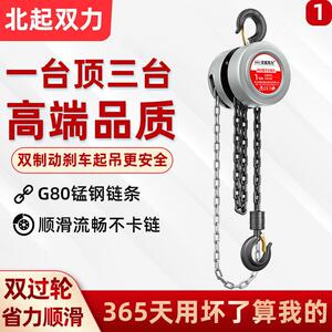 手拉葫芦倒链手动吊葫芦2吨1吨3吨5T起重吊机家用小型铁葫垒德株